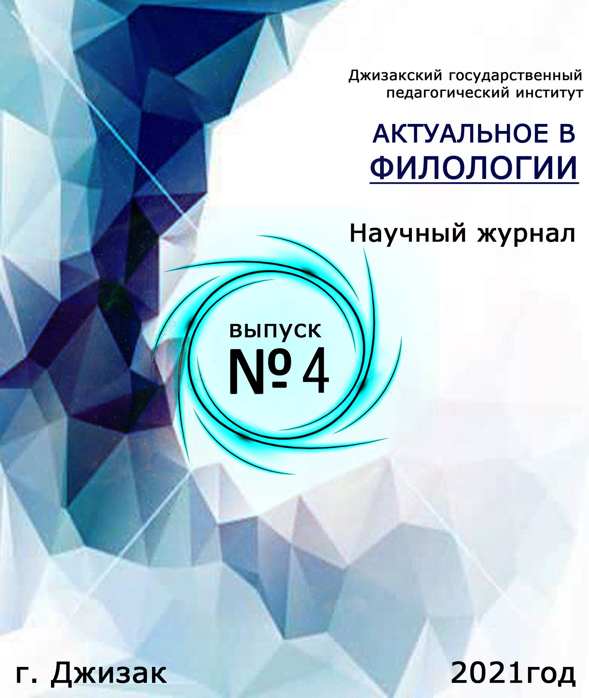 ДИДАКТИЧЕСКИЙ ПОТЕНЦИАЛ ОНЛАЙН КУРСОВ РУССКОГО ЯЗЫКА, ЛИТЕРАТУРЫ, ИСТОРИИ И  КУЛЬТУРЫ РОССИИ В ЦЕЛЯХ РАЗВИТИЯ ЯЗЫКОВЫХ НАВЫКОВ И РЕЧЕВЫХ УМЕНИЙ  СЛУШАТЕЛЕЙ | АКТУАЛЬНОЕ В ФИЛОЛОГИИ